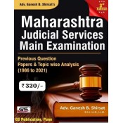 GS Publication's Maharashtra Judicial Services Main Examination with Previous Question Papers & Topic wise Analysis (JMFC 1986 to 2021) by Adv. Ganesh B. Shirsat